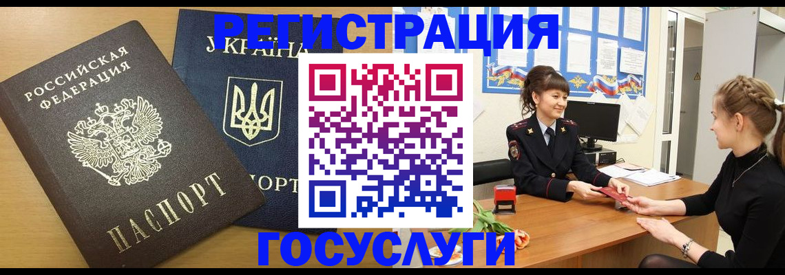 прописка законно в Петушках