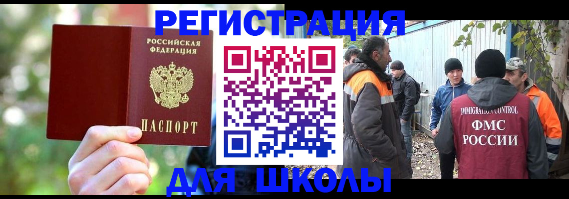 временная регистрация купить в Петушках