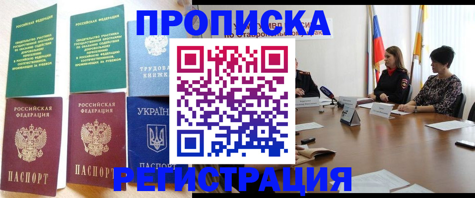 прописка для военкомата в Петушках