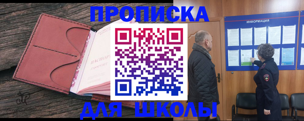 временная регистрация для всех в Петушках