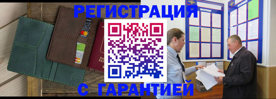 миграционный учет в Петушках